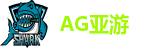 AG亚游